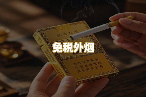 越南代工烟